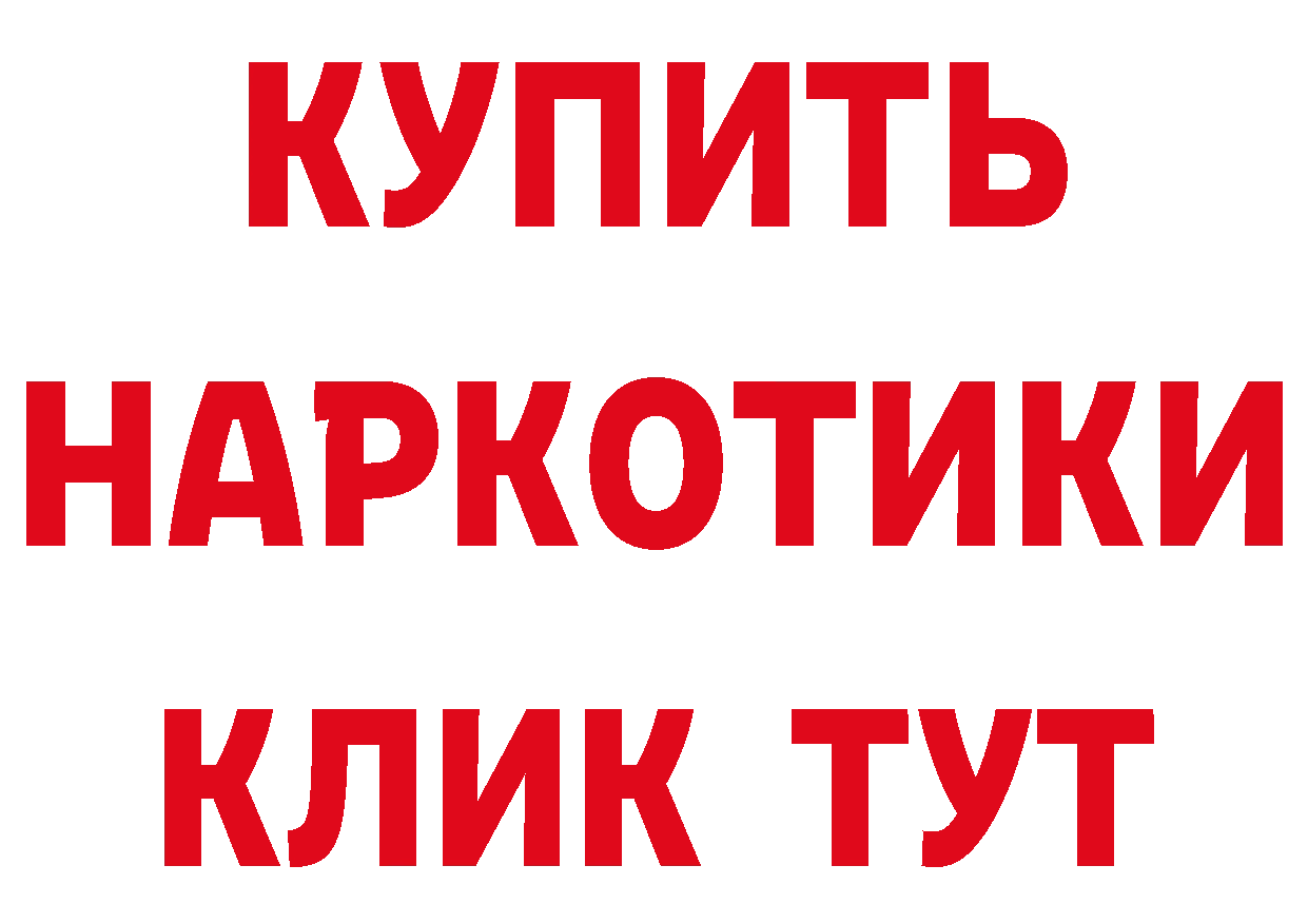 БУТИРАТ оксибутират как зайти это hydra Гулькевичи